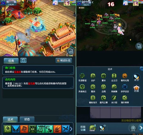 手机梦幻西游怎么玩[图2]