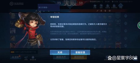 王者荣耀怎么不能玩了