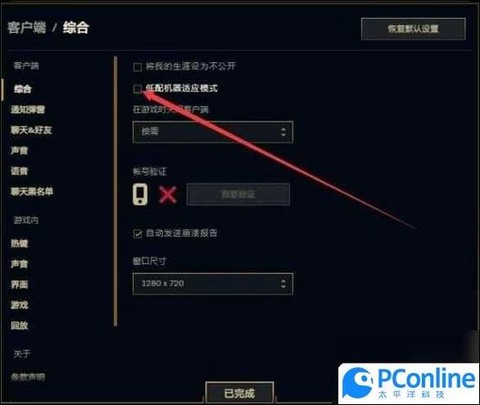 电脑如何安装英雄联盟[图2]