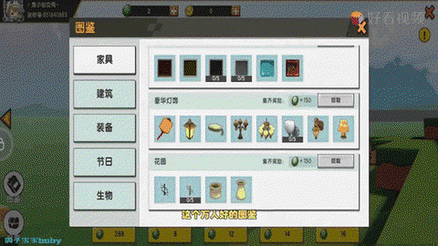 迷你世界盒子怎么玩[图2]