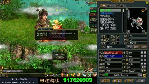 问道手游什么系好玩[图1]