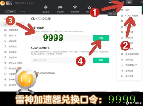 qq飞车cdkey兑换码怎么获得[图1]