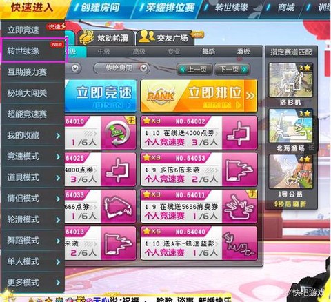 qq飞车怎么用qq传