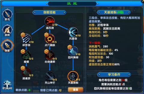 武林外传怎么多职业