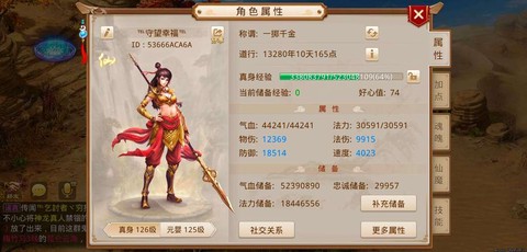 手游问道什么职业好[图2]