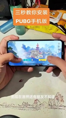 手机怎么买绝地求生[图2]