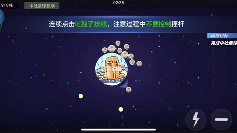 球球大作战如何修改