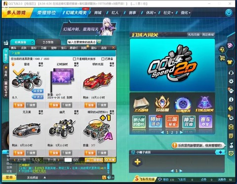 qq飞车什么能开出永久雷诺