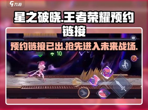 王者荣耀链接怎么抢[图2]