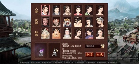 大话西游2选什么种族[图1]