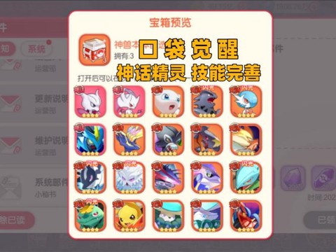 口袋妖怪怎么抓创世神