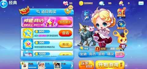 天天酷跑团战怎么进入[图1]