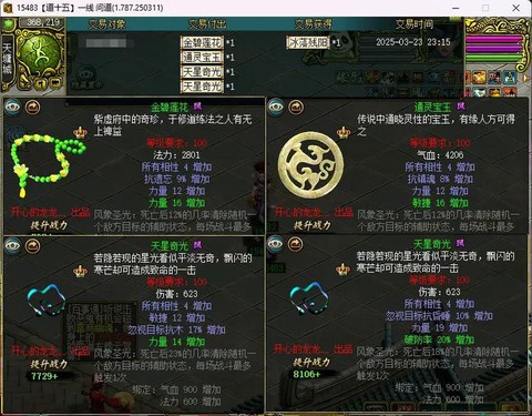 手游问道体木怎么加点