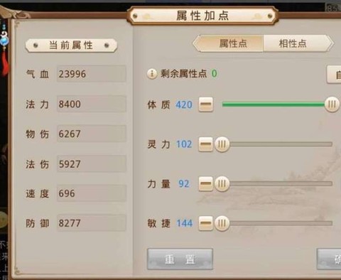 手游问道体木怎么加点[图1]