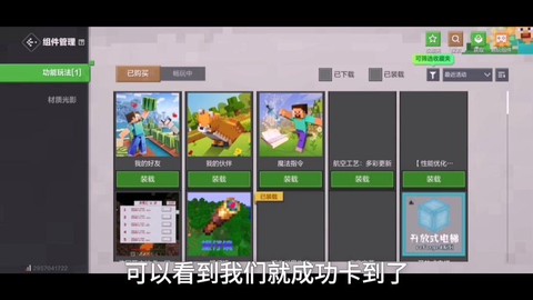 我的世界mod怎么装