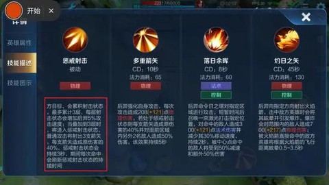 王者荣耀怎么计算伤害[图1]