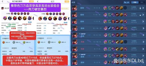 王者荣耀怎么计算伤害[图2]