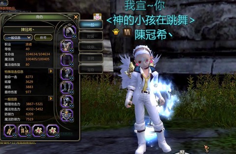 龙之谷时装有什么用[图1]