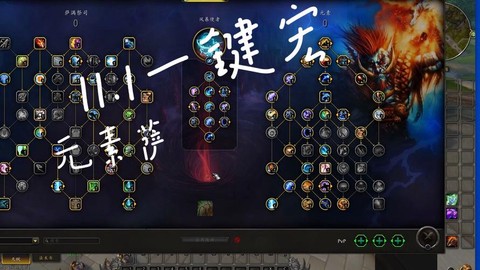 魔兽世界技能宏怎么做