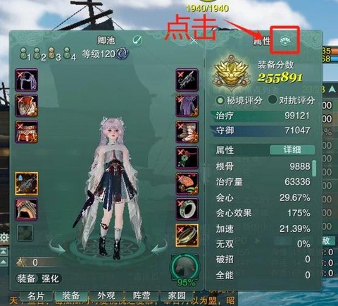 剑网3怎么更新客户端[图1]