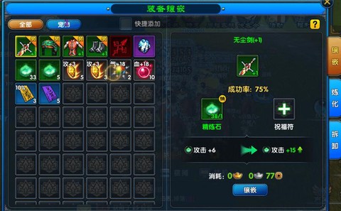 武林外传宠物如何羽化