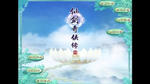 仙剑奇侠传4怎么打[图2]