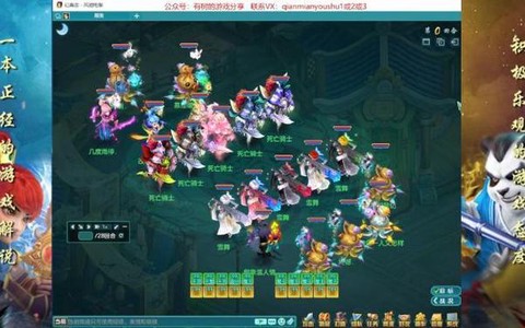 神武什么门派好组队