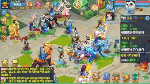 神武什么门派好组队[图2]