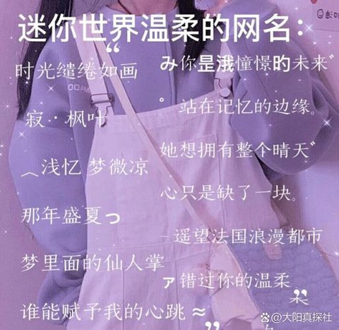 迷你世界怎么改名儿