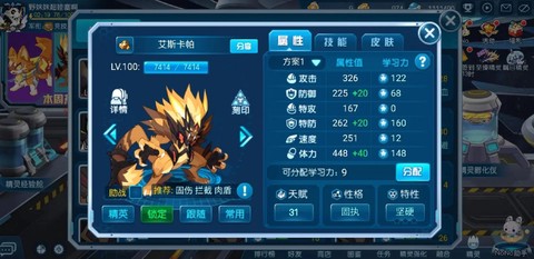 赛尔号如何刷赛尔豆[图1]