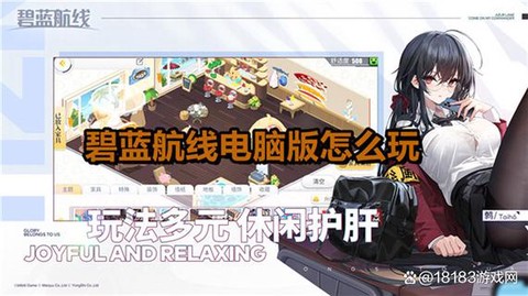 碧蓝航线狗粮怎么用[图1]