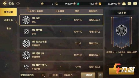 dnf公会等级怎么看[图1]