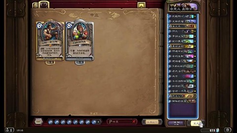 炉石传说奶骑什么意思