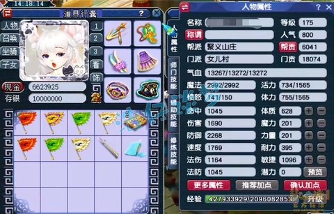 梦幻西游女儿孩子给什么