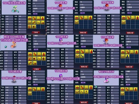 梦幻西游女儿孩子给什么[图1]