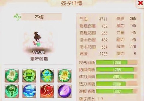 梦幻西游女儿孩子给什么[图2]