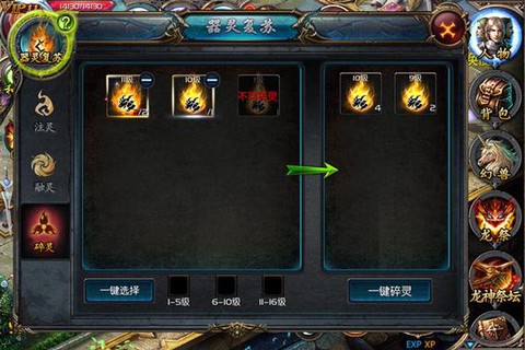 魔域口袋版装备怎么砸