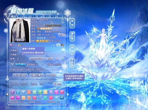 qq炫舞绿冰是什么[图1]