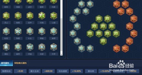 王者荣耀符文是什么[图2]