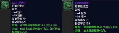 魔兽世界附魔是什么[图1]