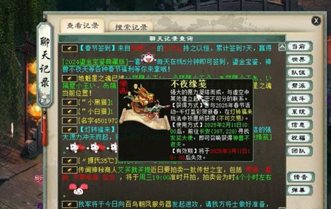 大话西游灵兽村怎么去[图1]