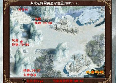 大话西游灵兽村怎么去[图2]