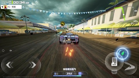 极品飞车怎么退出游戏[图1]