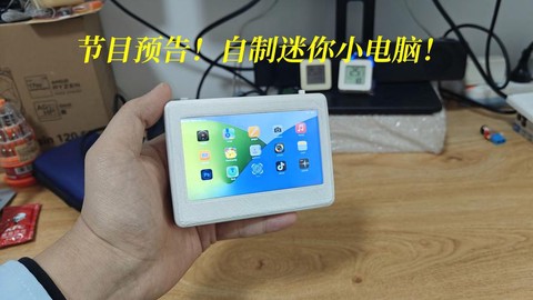 迷你世界怎么计算机