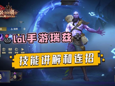 uu怎么玩英雄联盟手游