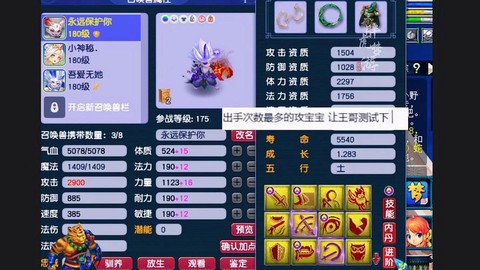 梦幻西游有什么宝宝