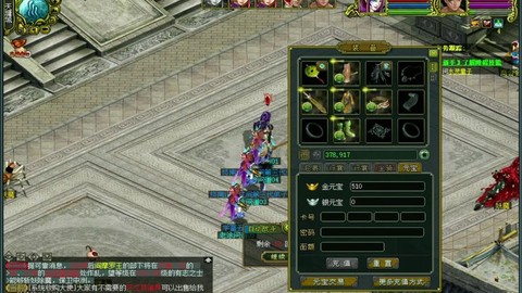 问道手游怎么建帮派[图2]