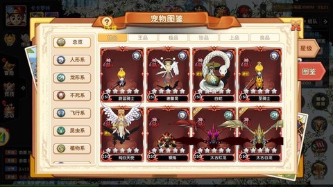 魔力宝贝宠物怎么获得[图1]