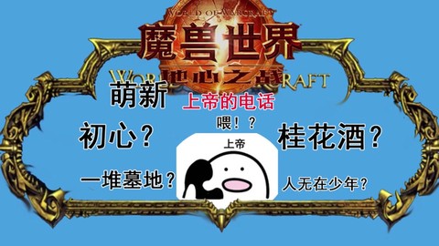 魔兽世界怎么发邮件