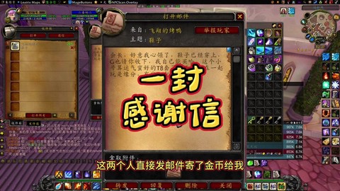 魔兽世界怎么发邮件[图2]